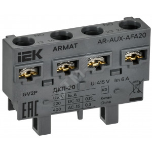 ARMAT Дополнительный контакт контакт поперечный ДКП-20 GV2P IEK AR-AUX-AFA20