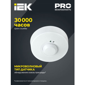 Детектор движения ДД-МВ 101 1200Вт 360град. 8М IP20 бел. LDD11-101MB-1200-001