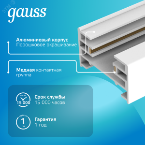 Шинопровод однофазный L2000 Track накладной с адаптером питания и заглушкой бел. TR102