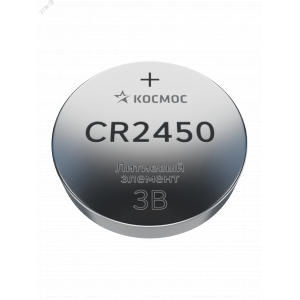 Элемент питания литиевый CR2450 1хBL (блист.1шт) KOCR24501BL