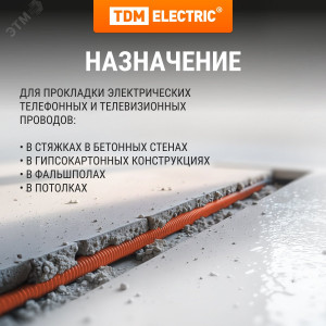 Труба гофрированная ПВХ d 16 с зондом (100 м) легкая SQ0401-0001