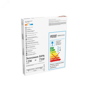 Светодиодный встраиваемый светильник ультратонкий круглый IP20 12W 2700K 1/20 939111112