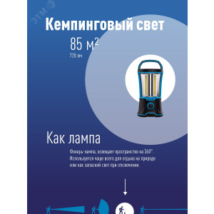 Фонарь аккумуляторный кемпинговый KOSMOS premium COB 4LED 3Вт аккум. 4В 2А.ч KOSAc6011LED