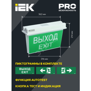 ССА 5043-1 Светильник аварийный, 1ч, 24м, универ, IP65 LSSA0-5043-1-65-K03