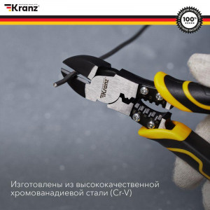 Бокорезы многофункциональные универсальные 190мм KR-12-4652-5