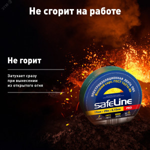 Изолента Safeline 19/25 зеленый 12126