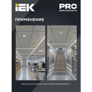 Детектор движения ДД-МВ 401 500Вт 360град. 8М IP20 бел. LDD11-401MB-500-001