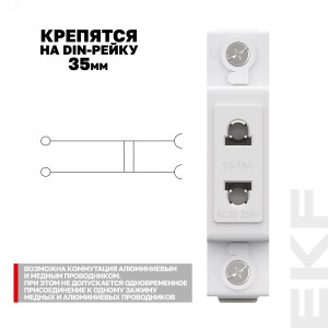 Розетка РД-47 240В на DIN-рейку PROxima mds-47-pro