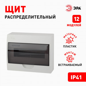 Бокс ЩРН-П-12 мод. навесной пластик IP41 SIMPLE NO-box_simple-plastic_12_surface Б0041525