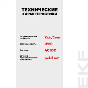 Контакт сигнальный AV-SD AVERES av-sd-averes