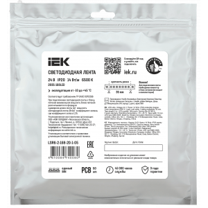 Лента светодиодная 5м SMD2835 168LED/м 14Вт/м IP20 ширина 10мм 24В холодный белый IEK LSR6-2-168-20-1-05