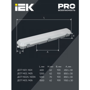 Светильник ДСП 1425 40Вт 4000К IP65 1200мм LDSP0-1425-40-4000-K01