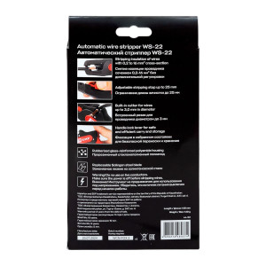 Стриппер автоматический WS-22 Professional ws-22