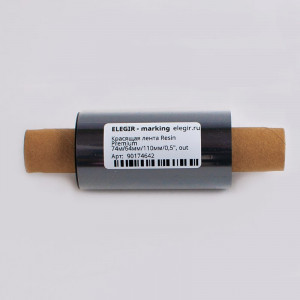 Риббон Resin Premium 74м/64мм/110мм/0,5, Красящая лента Resin Premium 74м/64мм/110мм/0,5 длина 74 м, ширина 64 мм, цвет черный