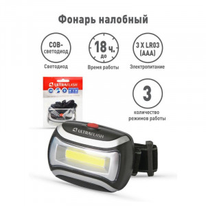 Фонарь налобный LED 5380 (3Вт COB LED 3 режима черн. пласт. пакет) 12870