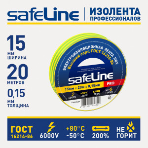 Изолента ПВХ желто-зеленая 15мм 20м Safeline 12122