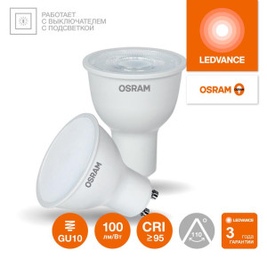 Лампа светодиодная LED Value LVPAR1675 10SW/830 10Вт GU10 230В 10х1RU OSRAM 4058075581722