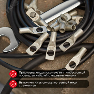 Наконечник медный луженый ТМЛ 25–10–8 (25мм2 - 8мм) ГОСТ 7386-80 (в упак. 100шт) 07-5315-5