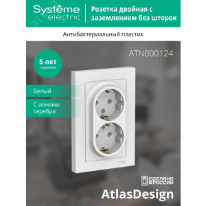 Розетка 2-м СП AtlasDesign 16А IP20 с заземл. в сборе бел. SE ATN000124