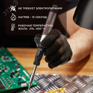 Паяльник газовый портативный 15мл, две сменные насадки, 400°С