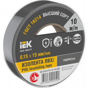Изолента 0,15х15мм серая 10м EX-IZ10-C15-15-10-K03