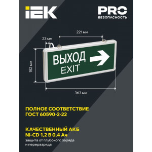 Светильник светодиодный ССА 1004 "ВЫХОД-EXIT" стрелка направления 3Вт аварийный двусторонний LSSA0-1004-003-K03