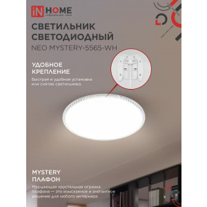 Светильник светодиодный NEO MYSTERY-5565-WH 55Вт 6500К 4400лм 230В 375х59мм бел. IN HOME 4690612060842