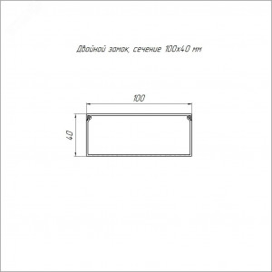 Кабель-канал белый 2-й замок в п/э 100х40 (8 м/уп) PR03.0059