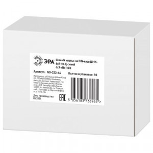 Шина N "ноль" на DIN-изол. ШНИ-6х9-10-Д NO-222-46 син. Б0033427