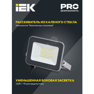 Прожектор светодиодный СДО 07-20 20Вт 6500К IP65 сер. LPDO701-20-K03