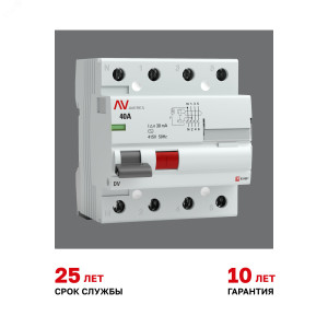 Выключатель дифференциального тока (УЗО) 4п 40А 30мА тип AC DV AVERES rccb-4-40-30-ac-av
