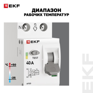 Устройство защиты от дугового пробоя (УЗДП) 1P+N 40А PROxima afdd-2-40-pro