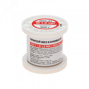 Припой ПОС-61   1.5мм  100 гр. катушка, Припой проволочный без канифоли REXANT (олово 61%, свинец 39%), катушка