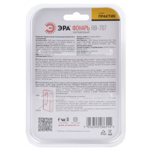 Светодиодный фонарь Рабочие Практик RB-707 на батарейках, магнит, клипса - держатель Б0052314