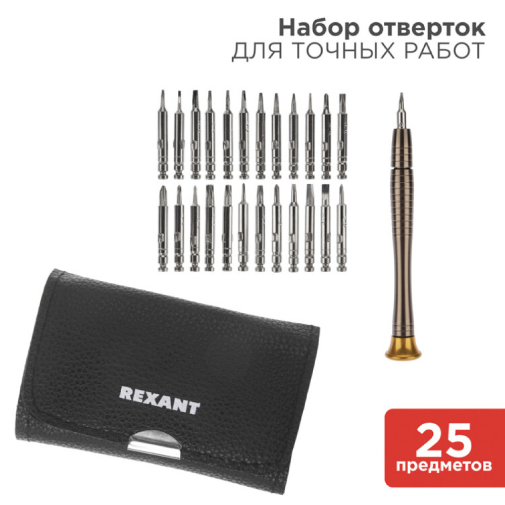 Изображение товара Набор для точных работ 25 предметов Rexant в чехле