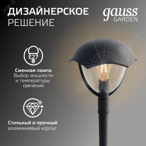Светильник Aura 1х60Вт E27 IP54 170-240В 200х200х1000мм НТУ столб садово-парковый GAUSS GD030