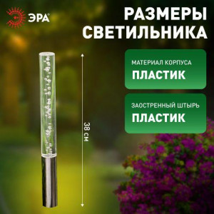 ERASF024-21 Садовый светильник Пузырьки на солнечной батарее, 3 шт 38 см (24/432) Б0044230