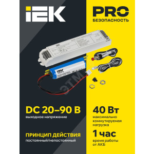 Блок аварийного питания БАП40-1.0 для LED IEK LLVPOD-EPK-40-1H, Блок аварийного питания для светодиодов