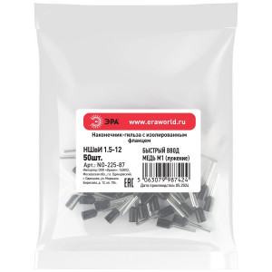 Наконечник-гильза с изолированным фланцем (упаковка 50 шт.) NO-225-87 НШвИ 1,5-12 Б0063407