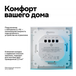 ATLASDESIGN SMART 2-кл. ВЫКЛЮЧАТЕЛЬ с подсв., Zigbee, сх.5, L+N, 10А, мех., БЕЛЫЙ ATN000153Z