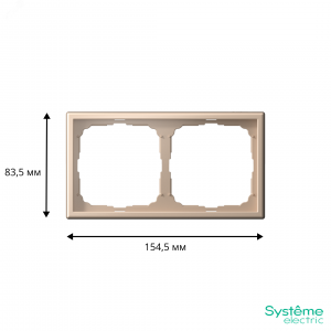 Рамка 2-м ArtGallery универс. песочн. SE GAL001202