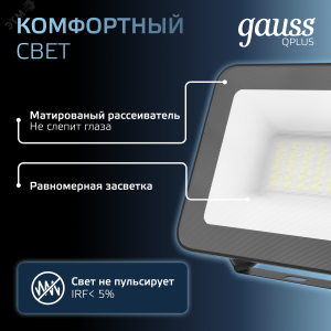 Прожектор LED Qplus 30W IP65 6500К черный 1/30 613511330