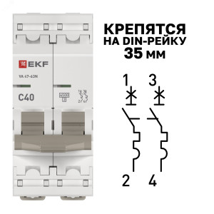 Выключатель автоматический модульный 2п 40А C 4.5кА ВА 47-63N PROxima M634240C