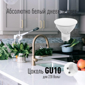 Лампа светодиодная 10.5Вт 6500К GU10 220В КОСМОС LkecLED10.5wGU10C65