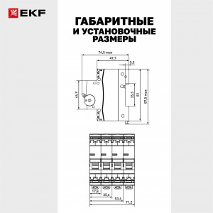Автоматический выключатель 3P 20А (C) 4,5kA ВА 47-63N EKF PROxima M634320C