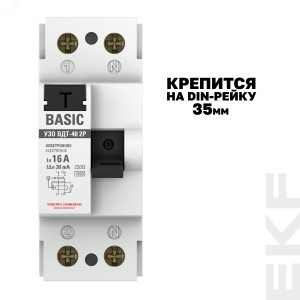 Выключатель дифференциального тока (УЗО) 2п 16А 30мА тип AC Basic электрон. elcb-2-16-30e-sim