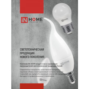 Лампа светодиодная LED-ШАР-VC 11Вт шар 6500К холод. бел. E14 1050лм 230В 4690612024929