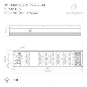 Блок питания HTS-200L-24 (24V, 8.3A, 200W) 020827(1), Источник напряжения с гальванической развязкой для светодиодных изделий. Входное напряжение 176-264 VAC. Выходные параметры: 24 В, 8.3 А, 200 Вт. Встроенный PFC >0.5. Негерметичный алюминиевый сетчатый корпус IP 20. Габаритные размеры длина 202 мм, ширина