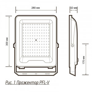 Прожектор светодиодный PFL-V 200Вт 6500К IP65 ДО 5039797