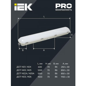 Светильник ДСП 1425 40Вт 4000К IP65 1200мм LDSP0-1425-40-4000-K01